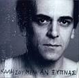 Περίδης Ορφέας