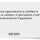 Джигурда признался в любви к Савченко и заявил о желании стать президентом Украины