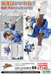 4934054901845 - Street Fighter: Chun-Li 1/7 Scale Bishoujo Statue.