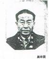 ( 巢坤霖先生)