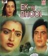 Ek Hi Bhool (1981)