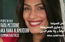 People in Film: Raya Meddine
