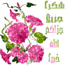 تمارين دعم و علاج الوحدة 1 لغة عربية سنة أولى - صفحة 2 Images?q=tbn:ANd9GcTJa0dfHoXQnkUIoVVZdk-2qnqDUud1wUBarBrpLYUd5R9htjaGL9xu5q88