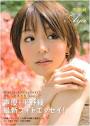 平野綾 '08-'10 Aya