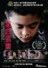 次數(198). ★級別:普遍級. ★片長:103分. ★導演:鍾孟宏