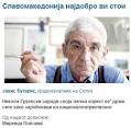 Μόνη μας ελπίδα να διαλυθεί το