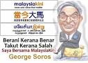 Malaysiakini: Api Dalam Sekam? | LoyarBurok