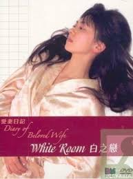 The Diary Of Loving Wife White Room 2006