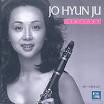 조현주 Clarinet - 예수 사랑