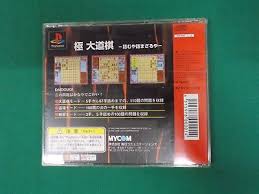 Image result for Kiwamu: Daidougi Sony PlayStation
