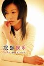 陈百强女演员被迫自虐(图)