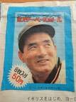 mister_baseball_murayama_01.jpg