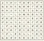 Hiragana word search : Find the yokai demons and practise your ... 
