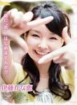 伊藤かなの画像5