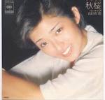 山口百恵の画像6