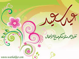 Happy Eid 4 All Images?q=tbn:ANd9GcTRYWq2HxWW8a5GXtW_il1jLSt4EAbkjYU7JXPPf8olUt63X8G1