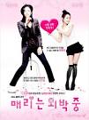 Drama Queen  super mag emote   KDrama  Mary Stayed Out All Night