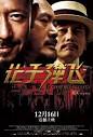 《让子弹飞》的导演是姜文，他