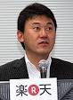 の三木谷浩史社長は2月13日