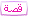 http://t3.gstatic.com/images?q=tbn:ANd9GcTT2tRKyxiqobIdqk6rp8rXr0bLiqukaRb6368WI4whBETD6CPc