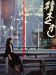 渡辺典子の画像6