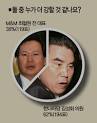 최철원 대 김성회, 누가 더 강