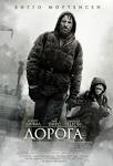 Фильм "Дорога на..." покажут в Каннах
