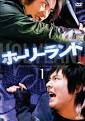 High school student, Kamishiro