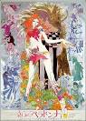 Cartoon World - [HF] Belladonna of Sadness (1973) DVDRip