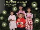 Practitioners Send Mid-Autumn Festival Greetings to Master Li ...