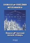 RUSLANIA: Kirjaluettelo - Venäläisiä kirjoja: <b>maa</b>- <b>ja metsätalous</b> <b>...</b>