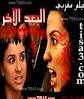 télécharger film marocain
