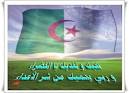الجزائر 2 غامبيا 1 و الفوز لنا  Images?q=tbn:ANd9GcTXNVkvRiNgZO9gV51fELzB_mpp_oFT_V9eWY7hF4s9QUBjI9xdenAXt896