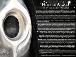 Hajar al-Aswad (The Black Stone from Paradise) by ~AhmedSadoon on ... - hajar_al_aswad__the_black_stone_from_paradise__by_ahmedsadoon-d4xa5aq