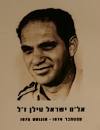 אל"ם ישראל טילן, המהנדס המבריק