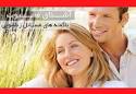 آموزش تحکیم پیوند زناشویی