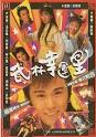 Some cute pics of Vivian Chow