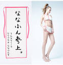 nana fun : Japanese loincloth fundoshi for women - 8tokyo.com ... 