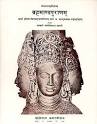 Brahmanda Purana pronunciation