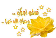 رد: متى يموت قلبك 