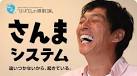 皆さんお笑い（芸人）は判ります