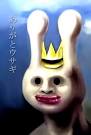 ありがとウサギ///