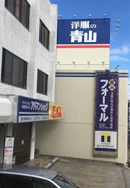 「洋服の青山　宜野湾店 沖縄」の画像検索結果