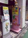 どちらにも取れる保育園: あんたジャージでどこ行くの