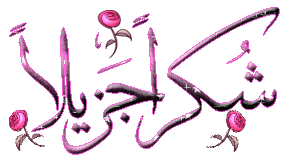 ڪُـن مُشْرَقْـ الَنفْسَسَ يُحُيِّڪُ الڪُۈنْ  Images?q=tbn:ANd9GcTdVpoiqFx2ZRu2ogEhwXE961k8h3Goo7gNykBaejHRkvSJFqNm&t=1