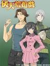 ロドリー/破天荒遊戯（声優：藤原啓治）