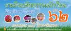 งานศิลปหัตถกรรมนักเรียน ระดับ