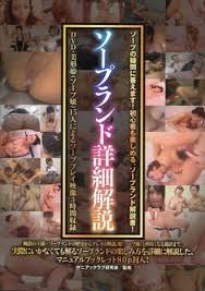 ソープランド　DVD|www.amazon.co.jp