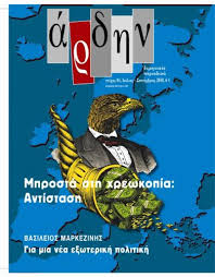 ΑΡΔΗΝ