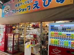 「フリーショップえびす2号店 沖縄」の画像検索結果